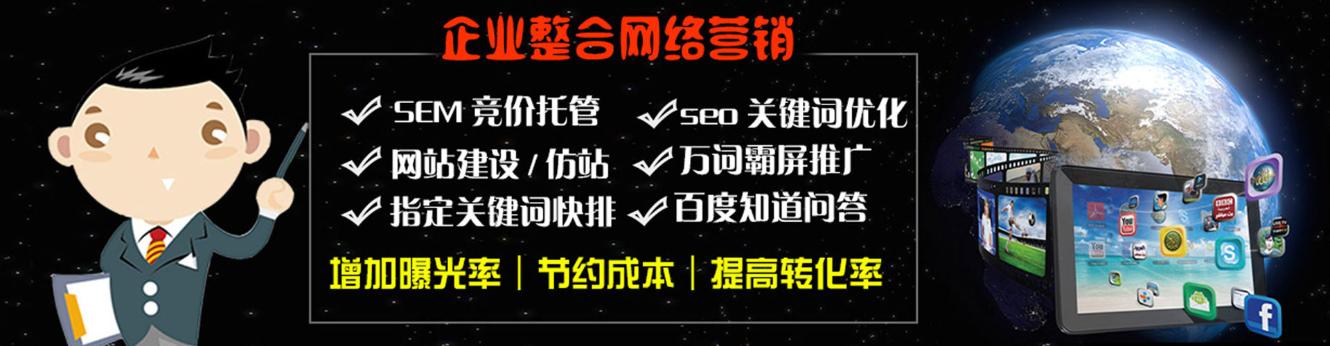 播州百度推广返点
