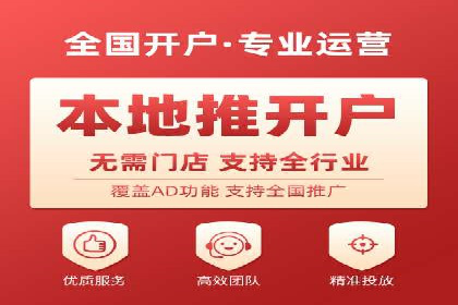 百度信息流开户全流程：企业案例分享
